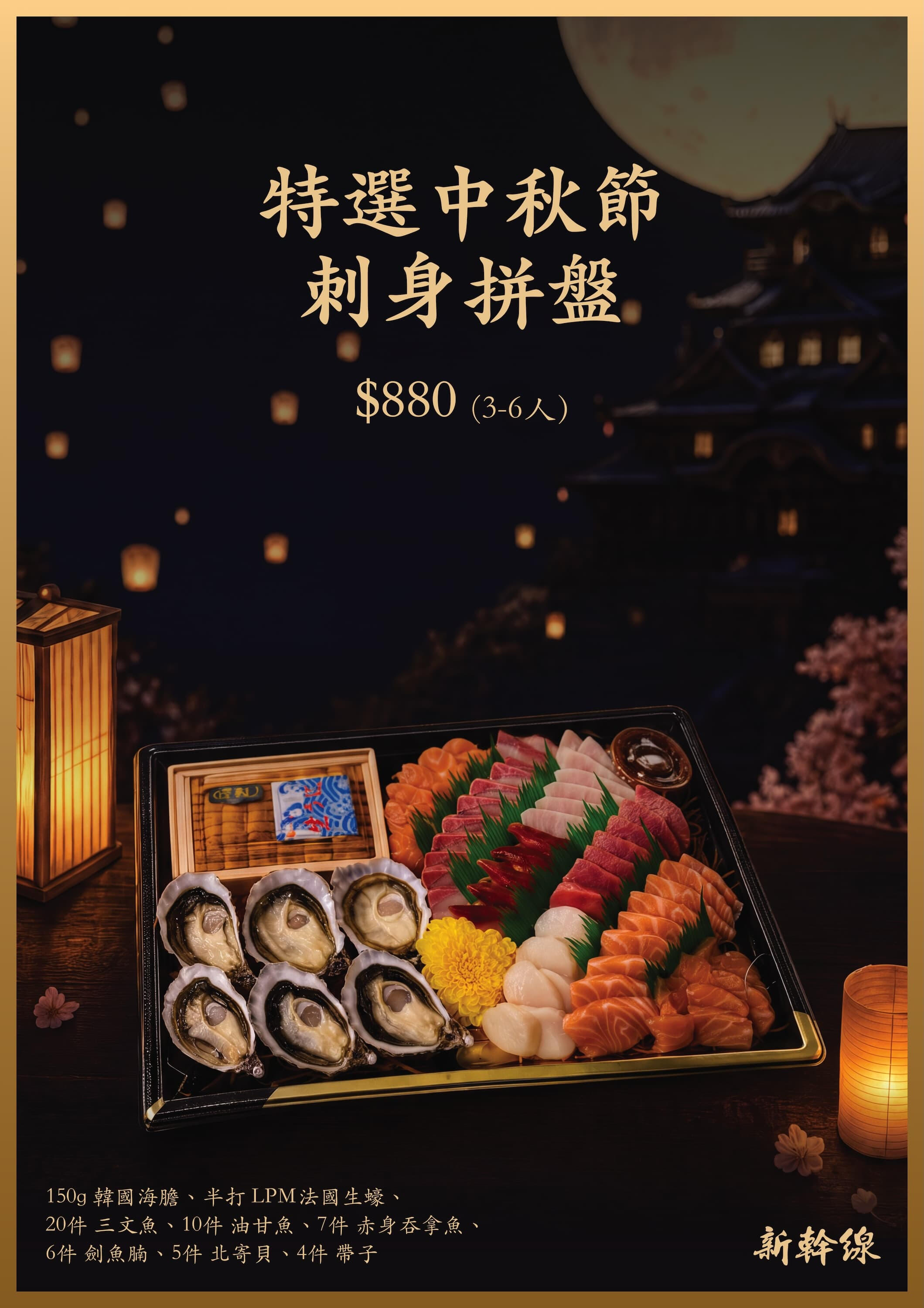 中秋節 2 中秋節 2